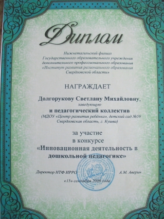 Награды